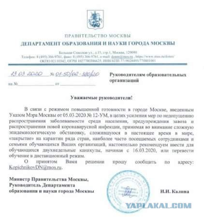 Коронавирус COVID – 19 и его распространение часть 7