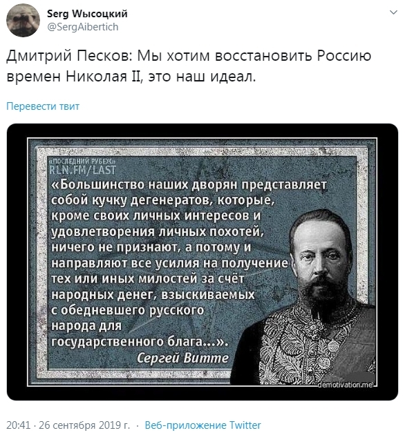 А мог бы стать величайшим в мире правителем...