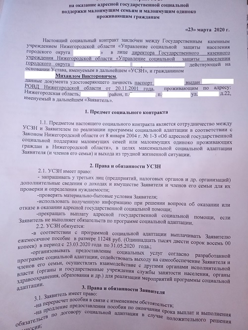 Реально ли получить выплаты в Подмосковье по безработице? Мой опыт