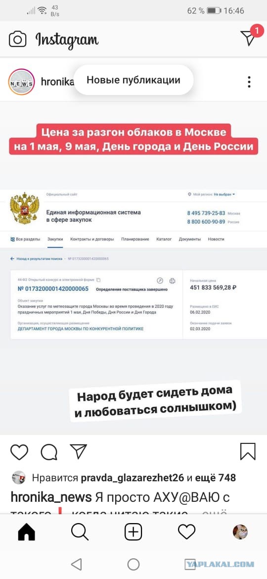 На "разгон облаков" в Москве уйдет в этом году более 450 млн рублей