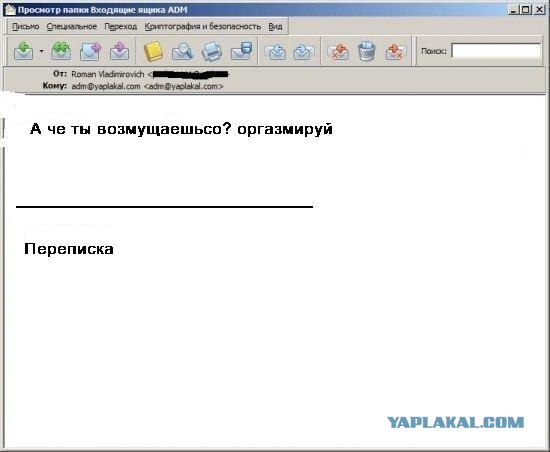 Почему меня забанили на ЯПлакалъ?