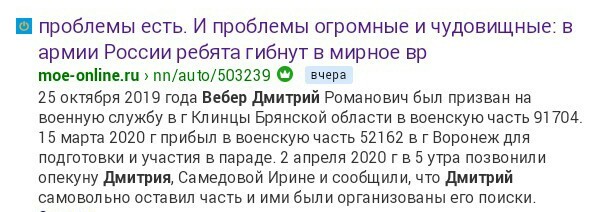 Призывника из Сибири прислали домой грузом 200: