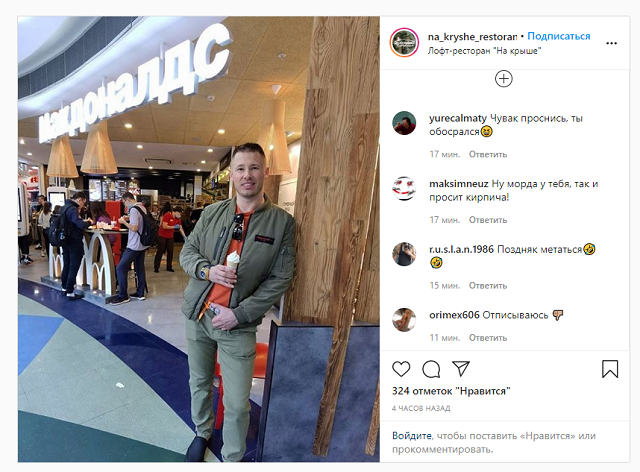 Место для нищебродов - там»: в Казани пару выгнали из ресторана