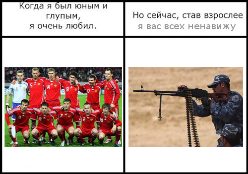 Фотожаба: Когда я был юным и глупым