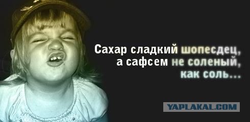 Фотожаба: Чернобыльская гусеница