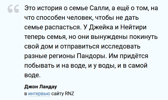 Что известно об «Аватаре 2» — долгострое, который никак не может выйти уже шесть лет