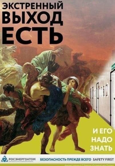 Плакаты по технике безопасности