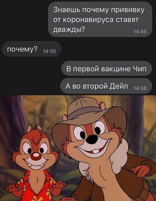 Лучшая шутка про вакцинацию