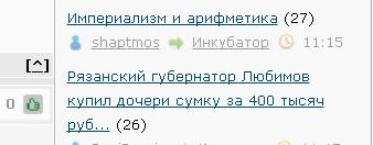 Рязанский губернатор Любимов купил дочери сумку за 400 тысяч рублей
