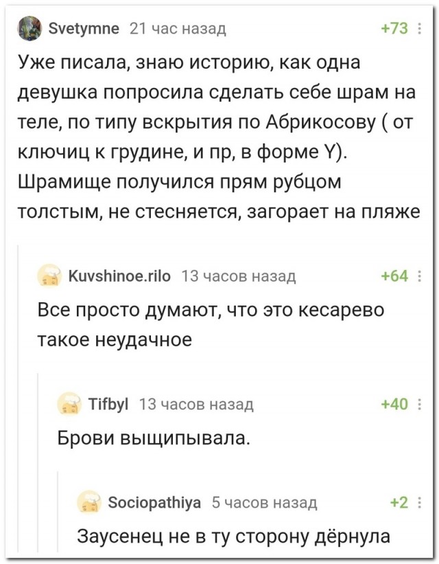 Забавные комментарии из социальных сетей 19.07.21