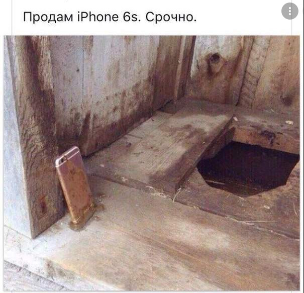 Когда айфон дороже жизни