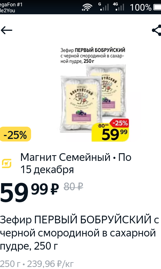 «Никто в мире не производит столько зефира, сколько производит Беларусь». Репортаж с известной бобруйской фабрики