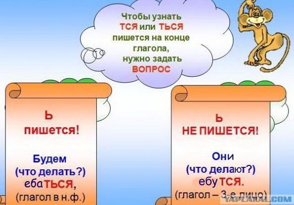 Можете ехать, путь свободен!