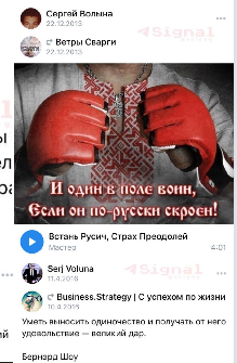 Первый допрос Волыны.