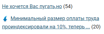 Не хочется Вас пугать, но...