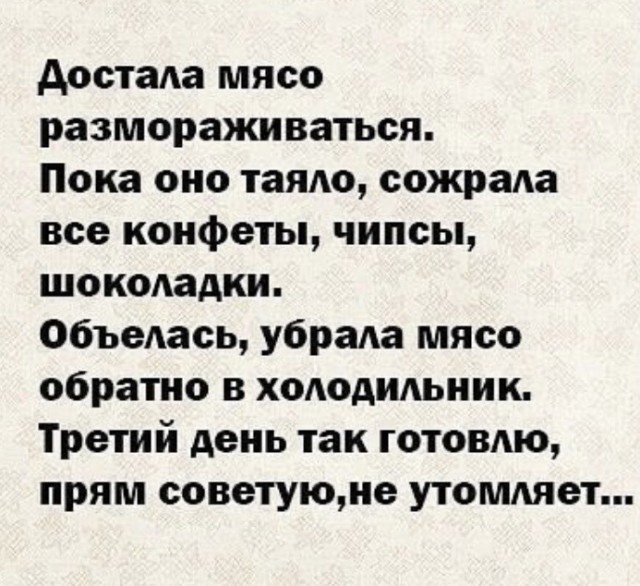 Как бабы-казлы всё портят