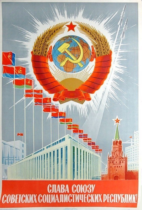 Про СССР и всё остальное.