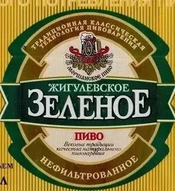 А какое БУТЫЛОЧНОЕ пиво пьешь ты?