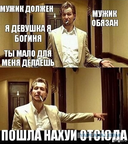 «Чё вам, бабам, надо?» Баба ответила...