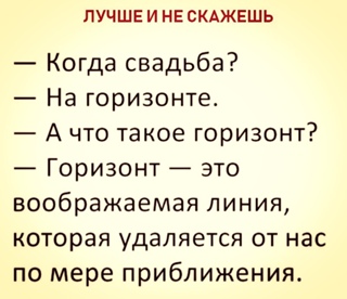 Как-то у блондинки спросили «Почему Земля плоская»