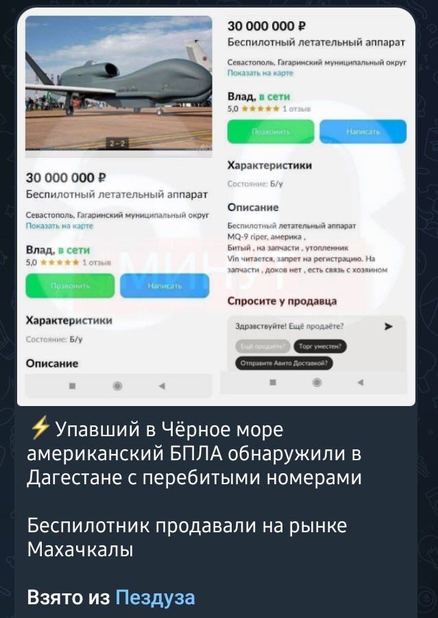 Стало известно об удалении программного обеспечения упавшего в Черном море БПЛА