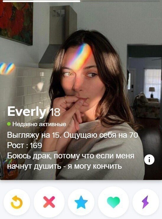 Почтим Tinder