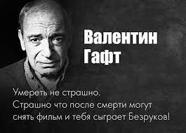«Силы у меня иссякают, но любовь остается». 20 высказываний Валентина Гафта