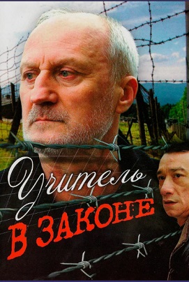 Осужденным за тяжкие и особо тяжкие преступления в России могут разрешить быть преподавателями и тренерами