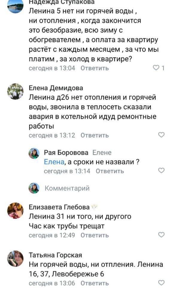 Передача «эстафеты» по отоплению Яхроме