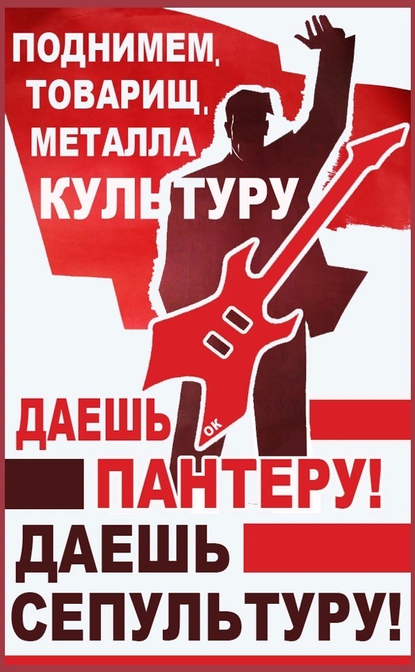 Музыка и музыканты: Шизофрения от Sepultura