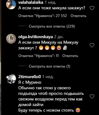 Микула, епт! Ты что творишь?!
