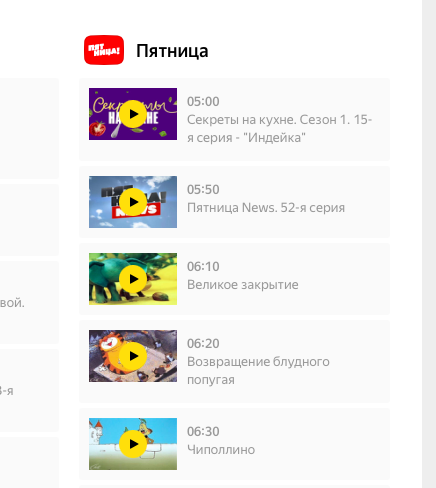Минпросвещения РФ представило список фильмов, рекомендуемых школьникам к просмотру после уроков