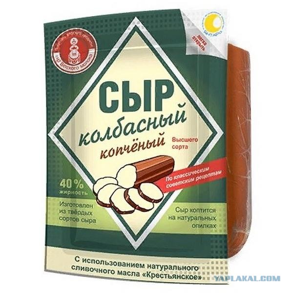 Разница между сырами