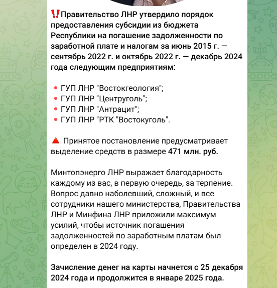 Угольные шахты ЛНР не смогли выйти на рентабельность