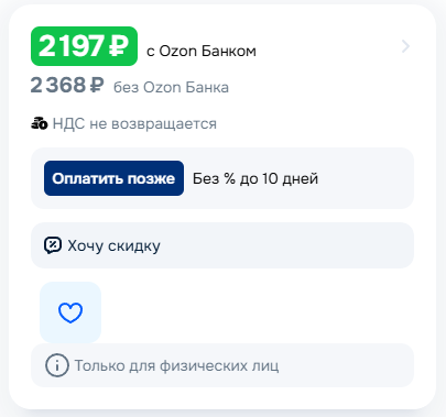 Удобная рулетка