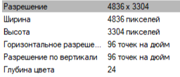 Суперкряк