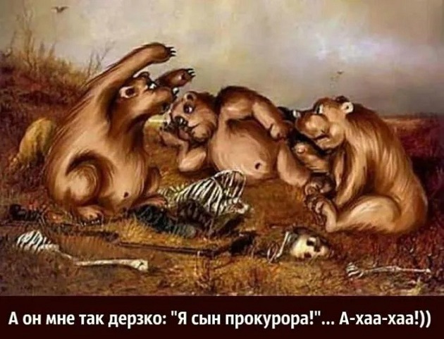 Мишка..