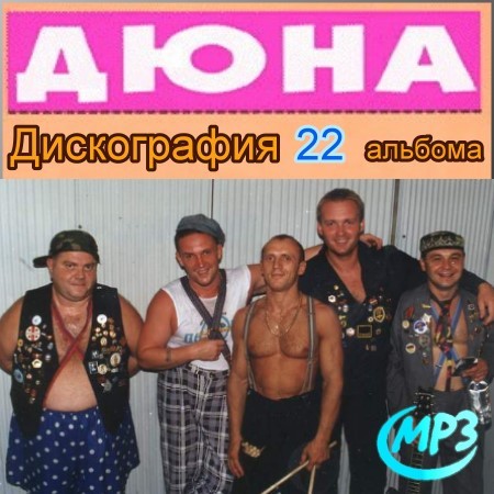 Че слушали давно?