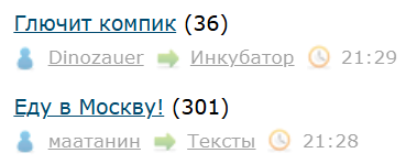 Глючит компик