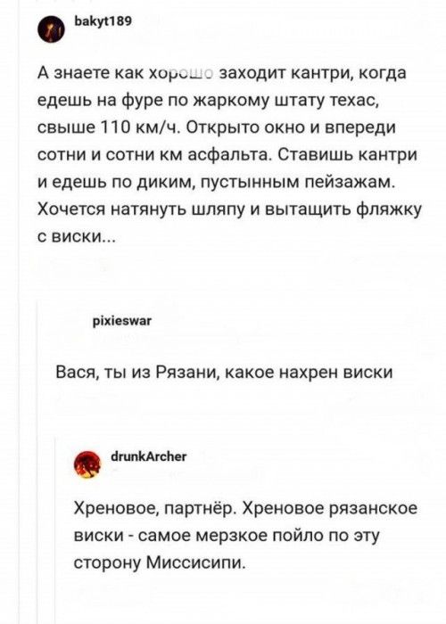 Пятничные бояны