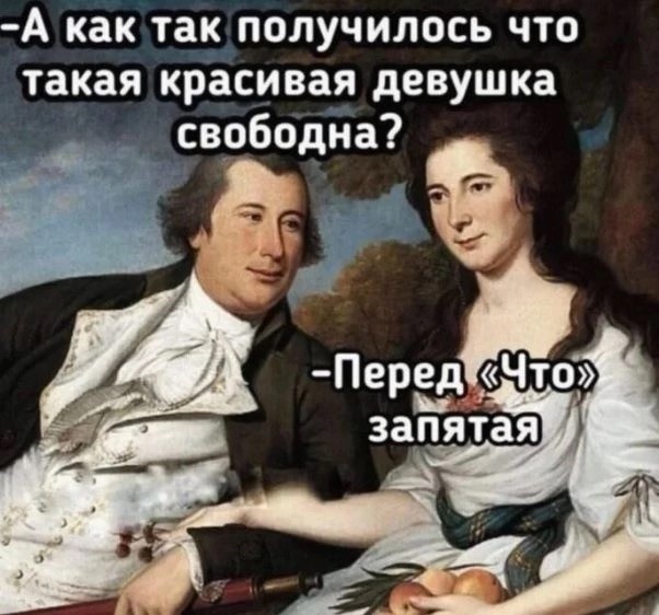 Картинки про отношения М и Ж