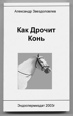 Вот он, настоящий друг!