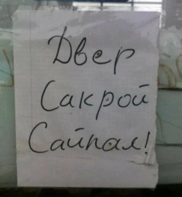 "Будто в домовом чате"