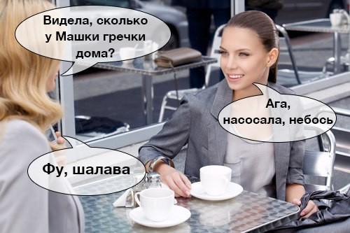 Вопрос на злобу дня.