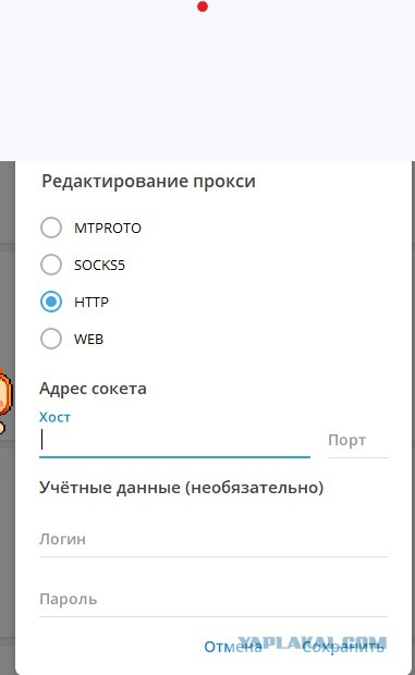 WEB-прокси добавили в Telegram на Android