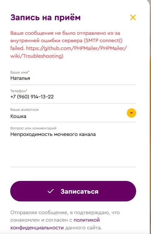 Спасти животинку