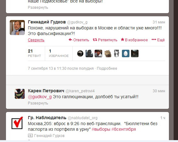 Выбор мэра Москвы.