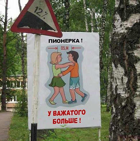 Я - советский пионер!