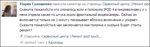 Про зарядку телефона в СВЧ