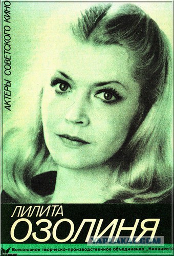 Актрисы и актеры советского кино